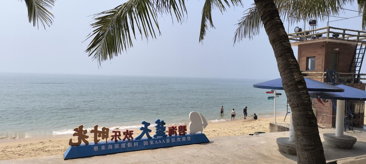 在揭阳惠来海滨度假村住了一晚