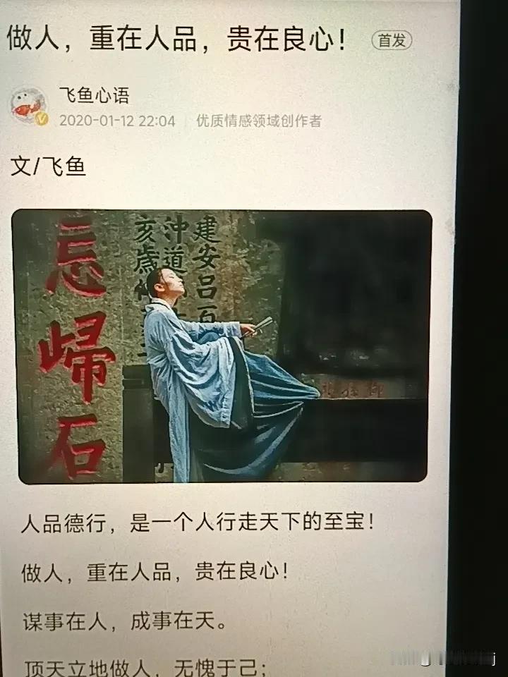 我超同意“人品贵如山，良心重如金”这句话。古人讲“太上有立德”，德行才是立身之本