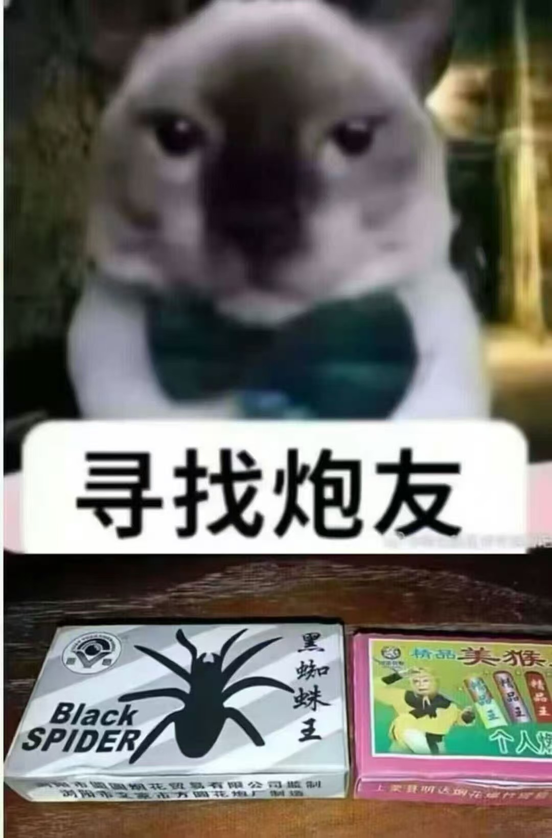 谁玩 