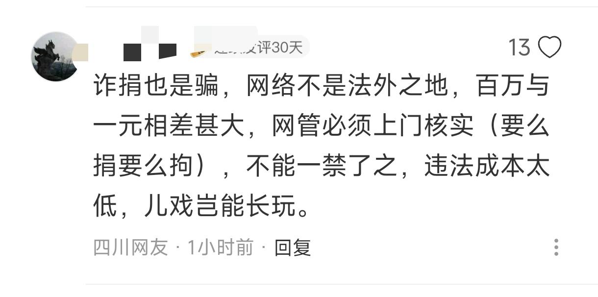 百万和一块钱，中间差了多少个零，不用我算了吧。

但这差距放在小红书网红“安澜”
