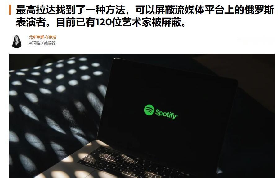 乌克兰政府打算在媒体平台对俄罗斯音乐进行封禁。 ​​​