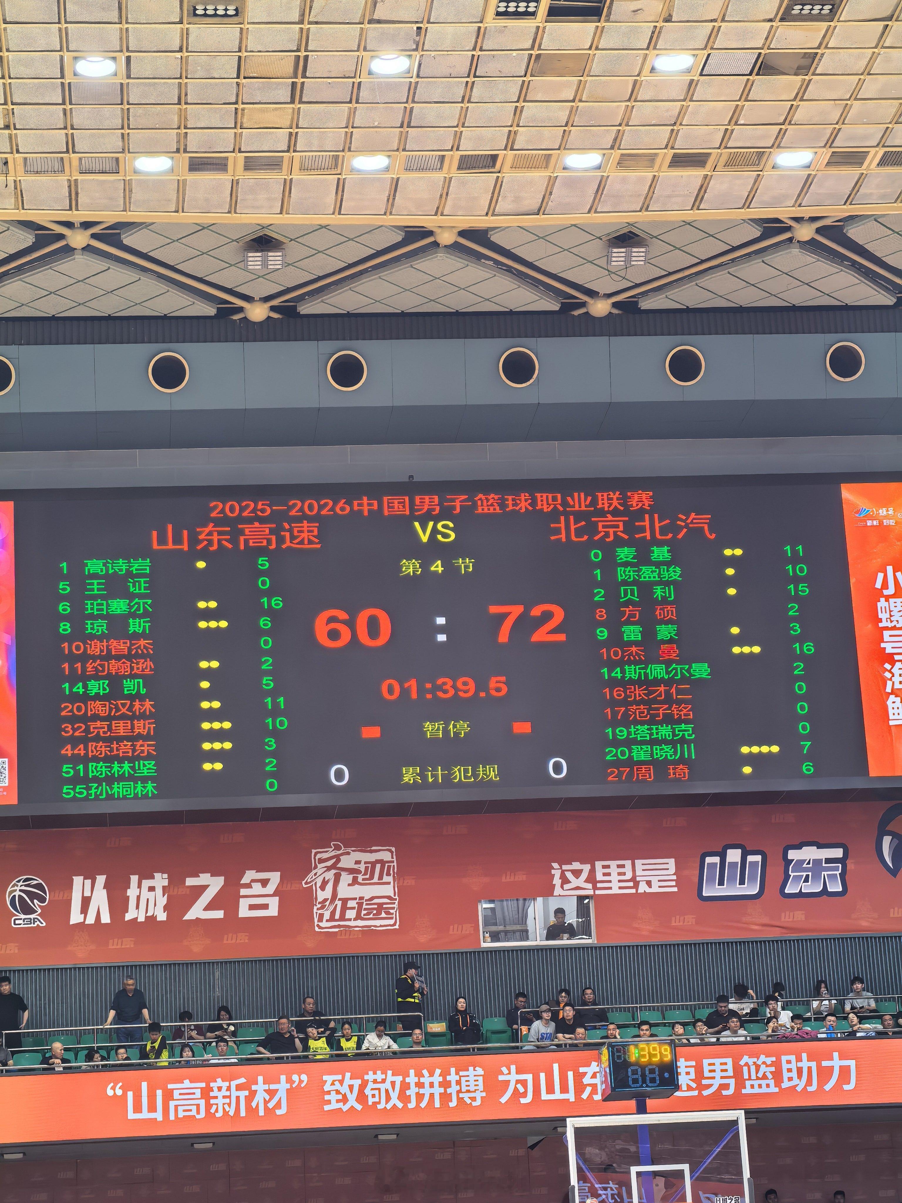 山东男篮vs北京男篮 第三节，麦基打得很开心 济南·山东高速篮球馆