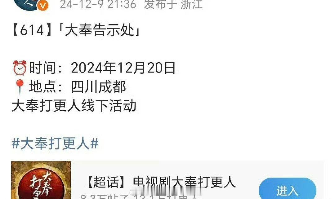 王鹤棣的粉丝们注意啦！20 号王鹤棣将现身成都参加《大奉打更人》线下活动，这绝对