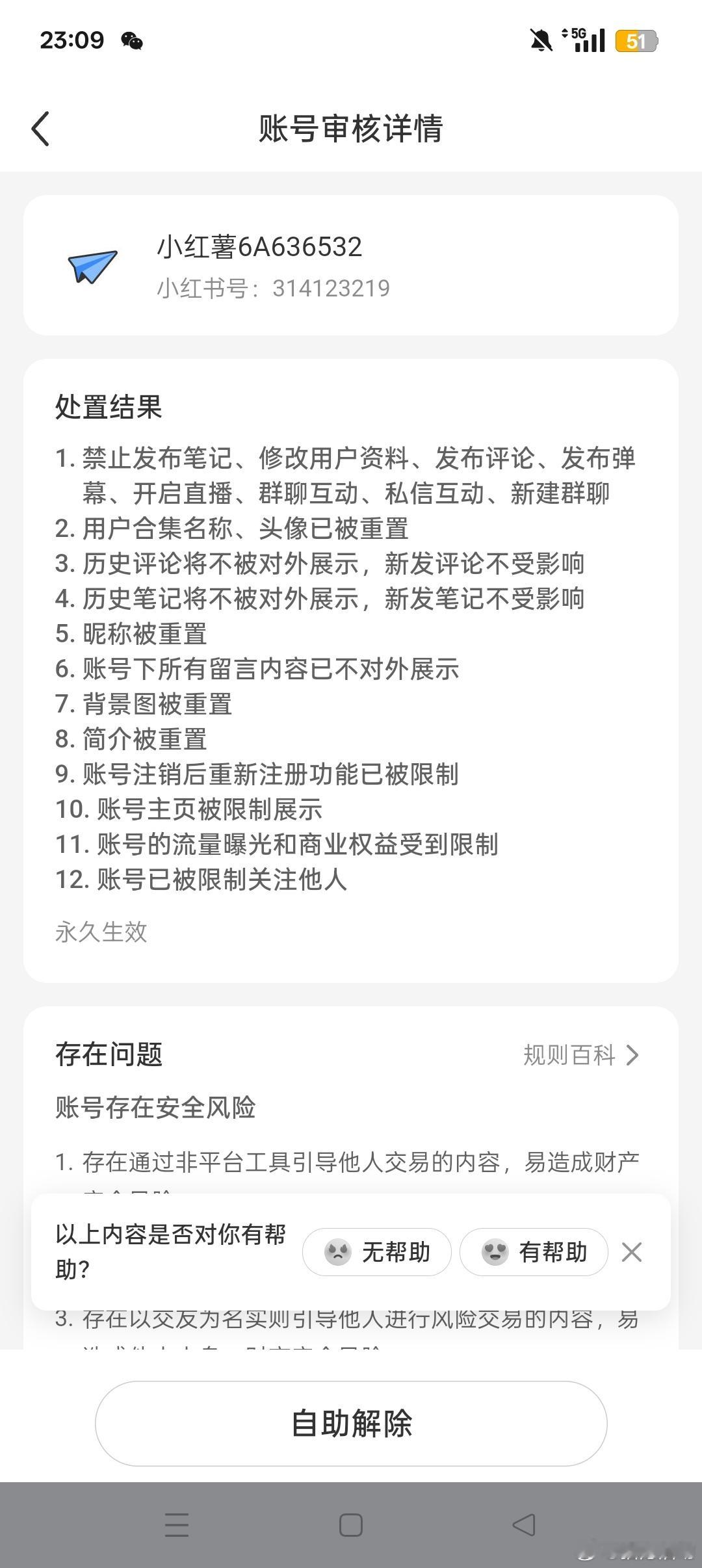 比大眼还mg的rj出现了，两个都给我f了