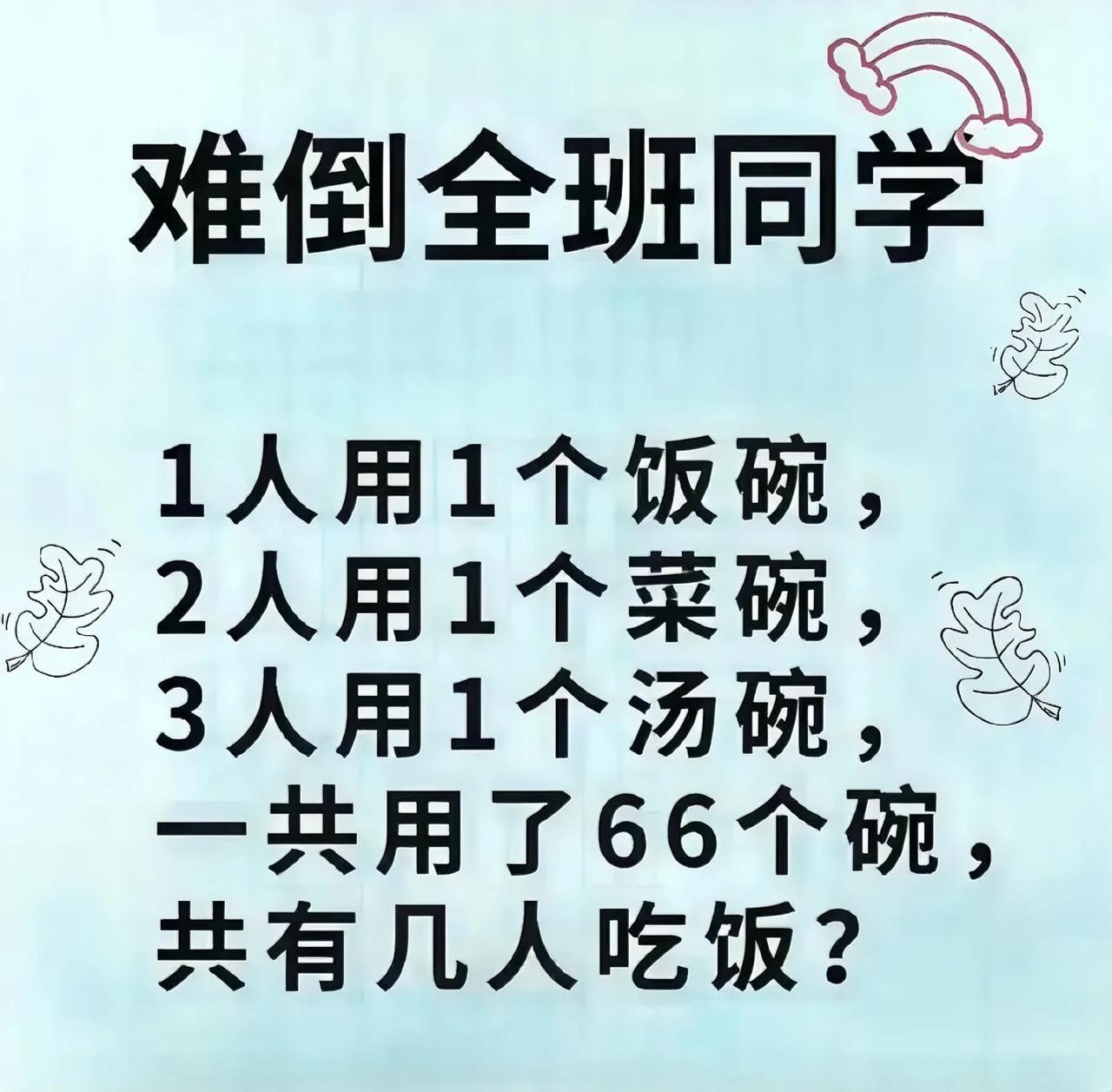 现在小学生题有多绝！这碗题把全家干懵
 
家人们谁懂啊！辅导孩子作业又遇“滑铁卢