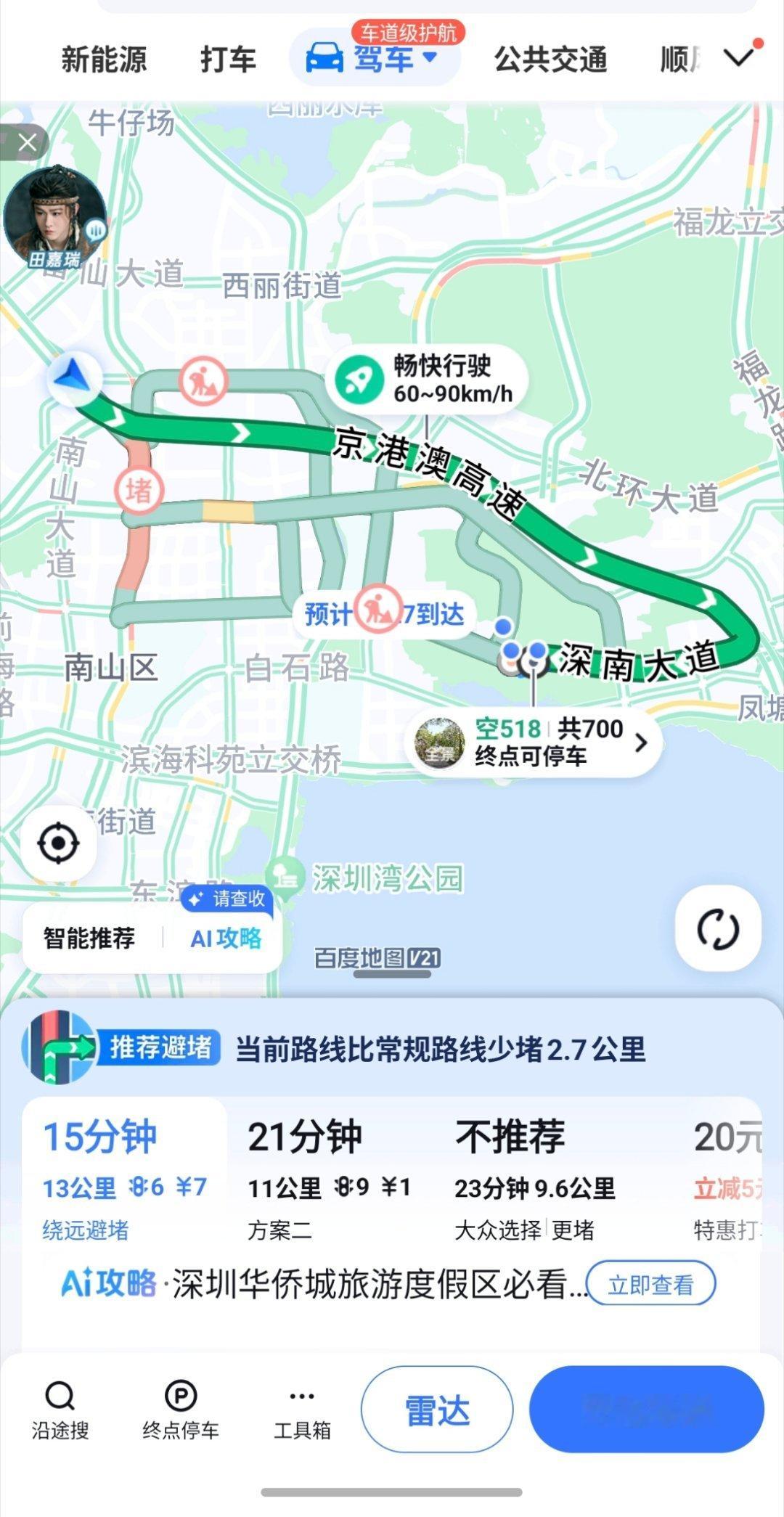 酒店午饭两点半结束🔚猜猜我还能赶得上吗 