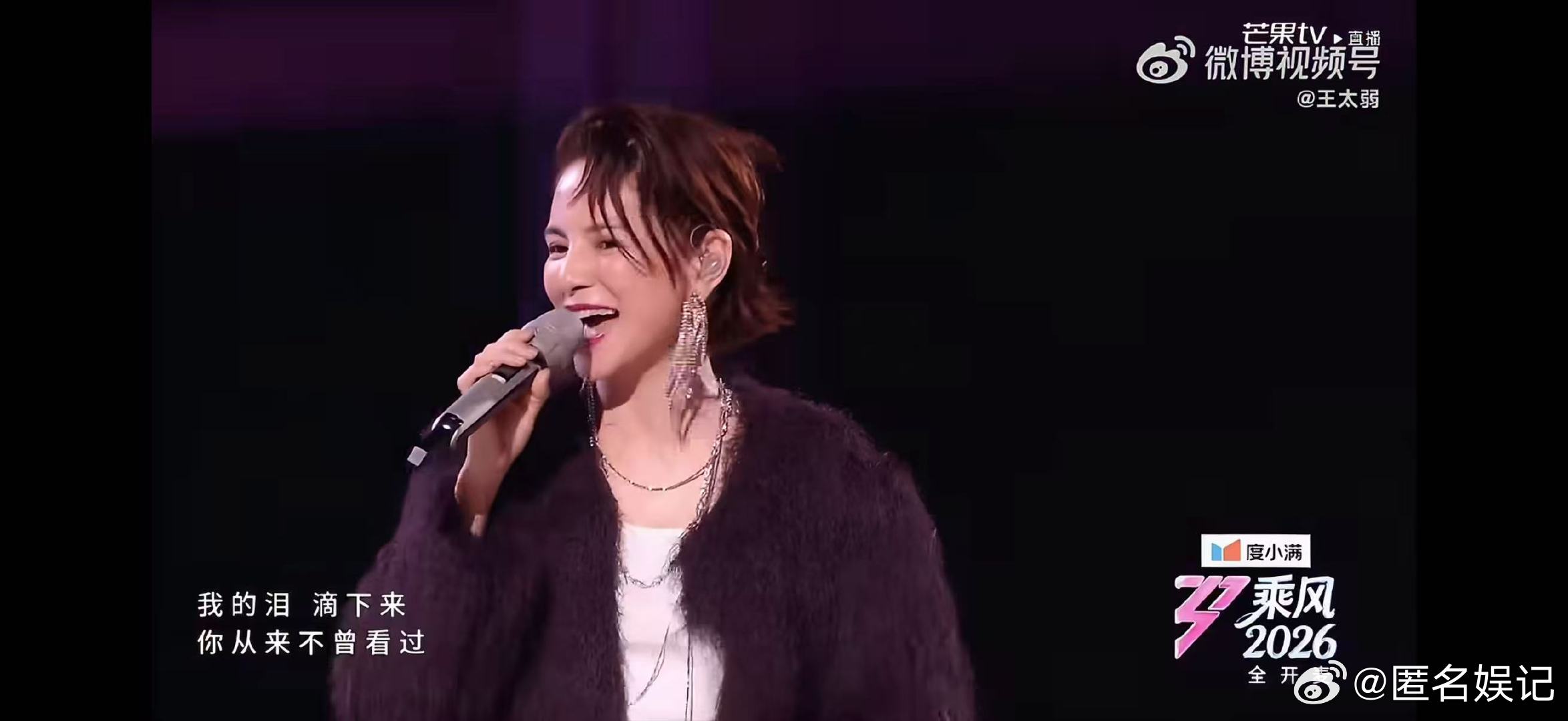 李心洁 好听乘风初舞台第二场  乘风2026李心洁一开口瞬间不一样，音色通透又有