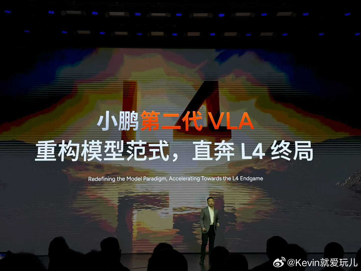 小鹏智驾负责人称拉开差距的时刻到了今天，小鹏在广州召开THE FUTURE 第二