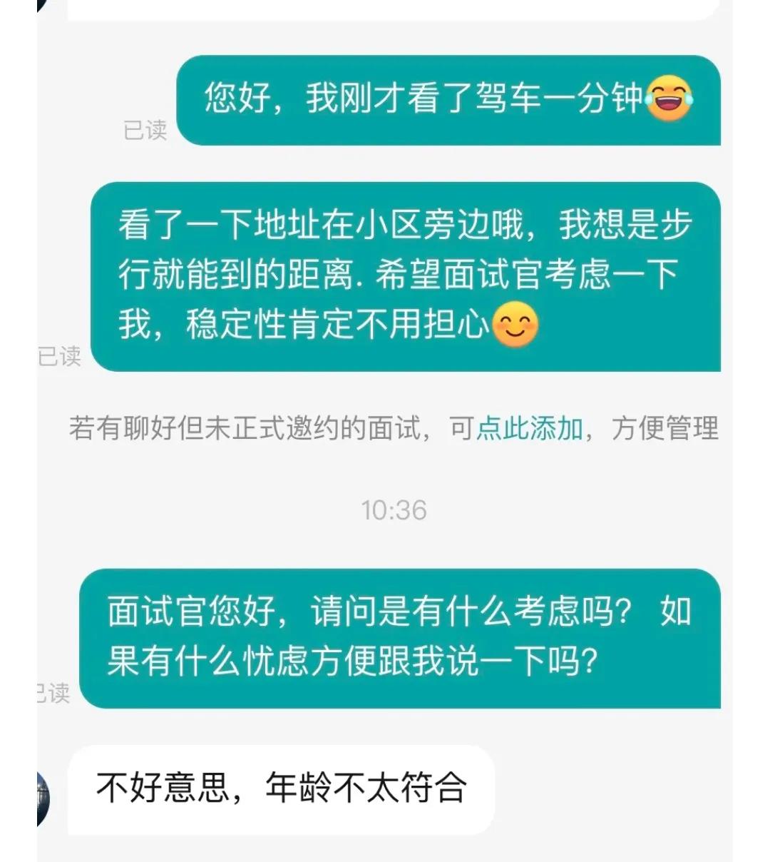 #寻找热爱表达的你#30就找不到工作了，是不是很可笑？