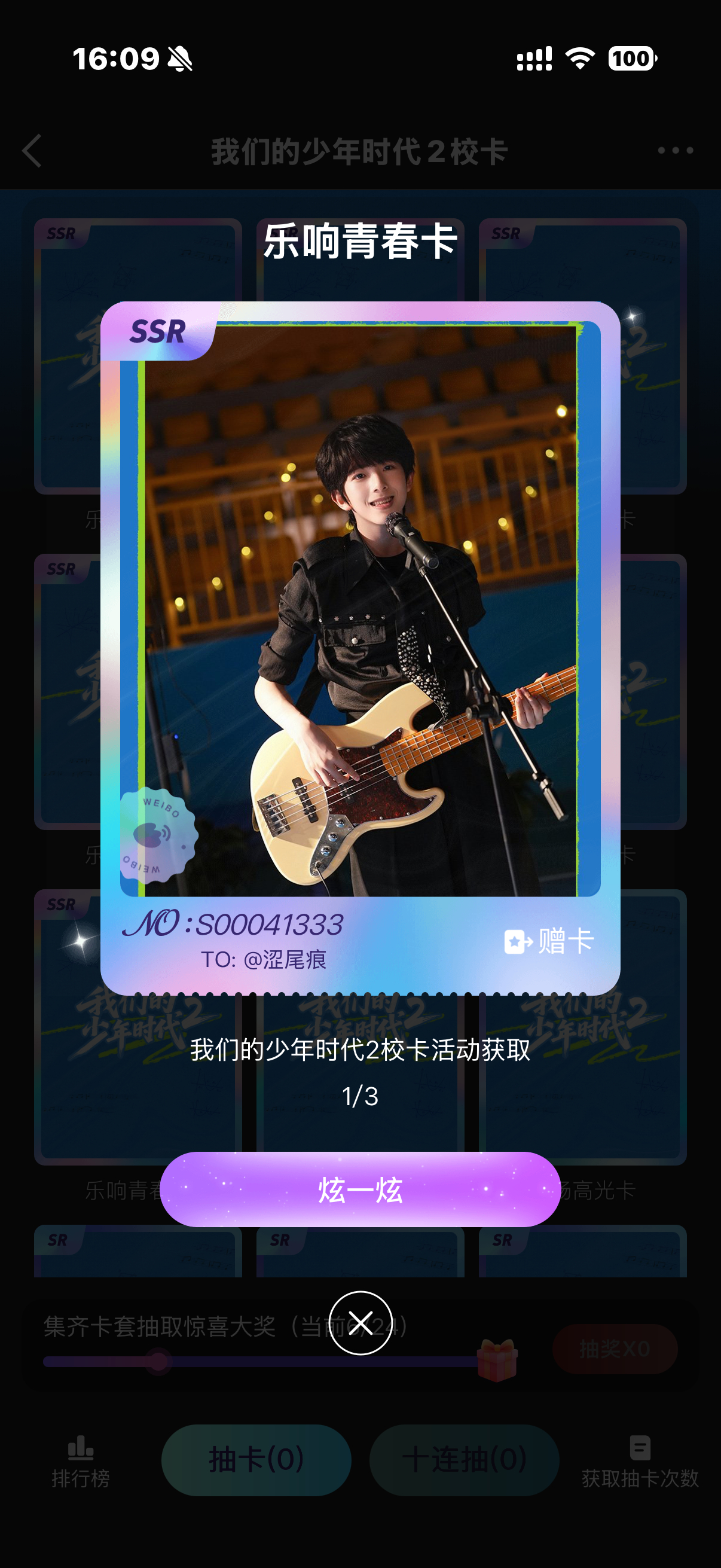 这边直接三发米米ssr 