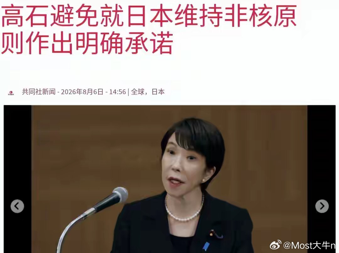倒计时！美国勒令高市，投降日不得造次，战败国就是战败国一个国家的领导人，站在本国