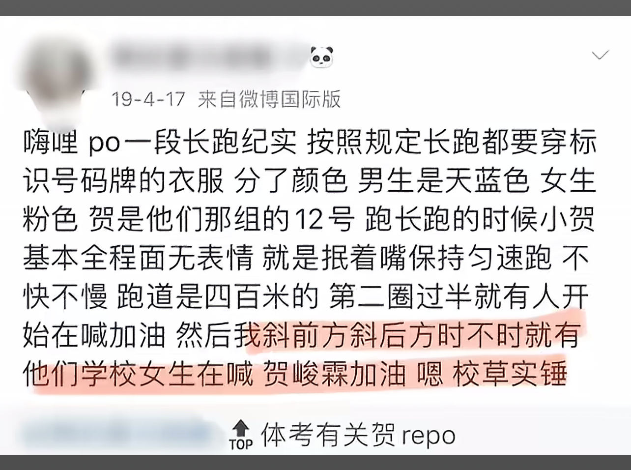 学长你真的太美好了 ​​​