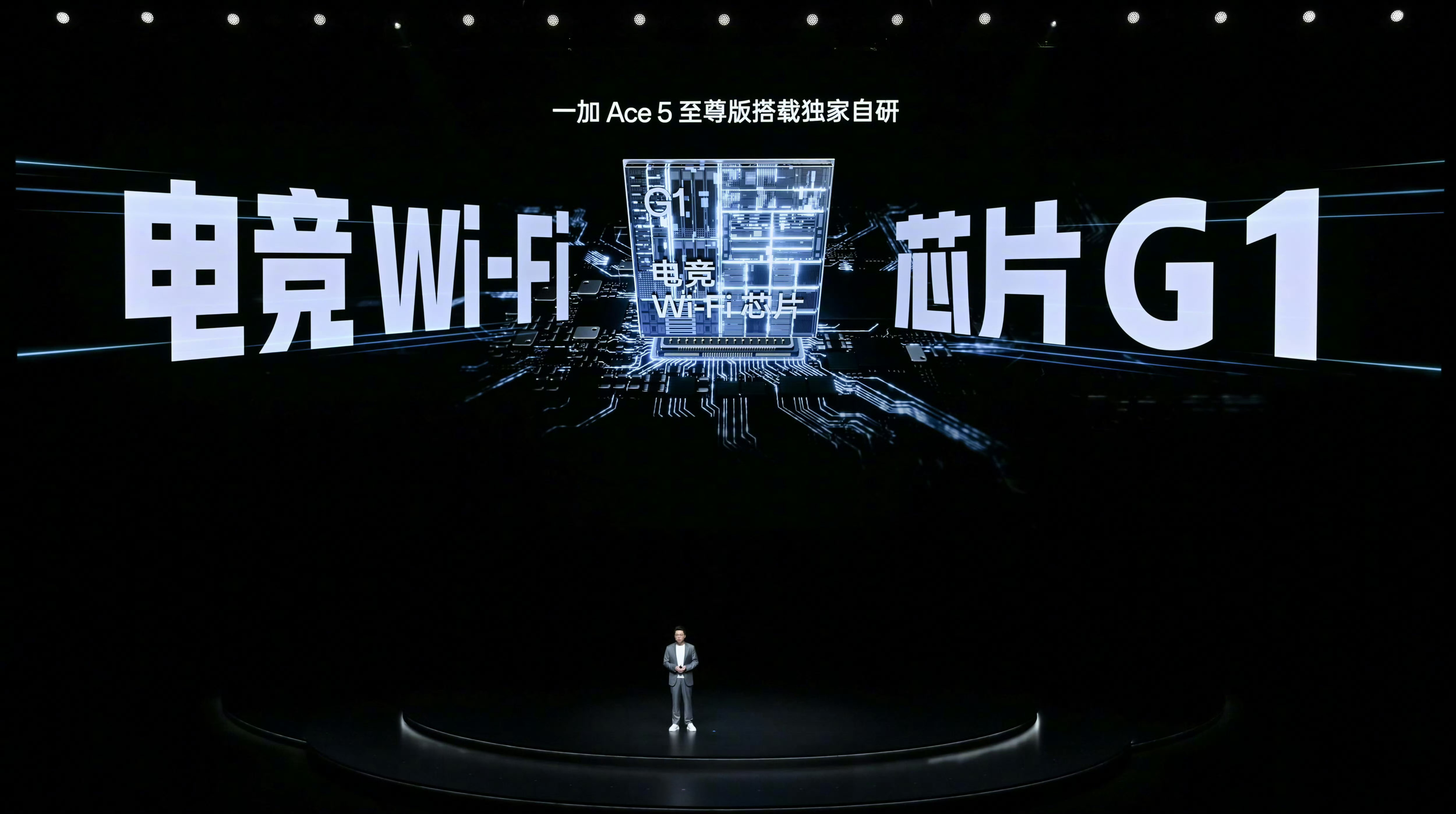 这里有颗『自研芯』电竞 Wi-Fi 芯片G1一加Ace 5至尊版搭载，也就是说绿