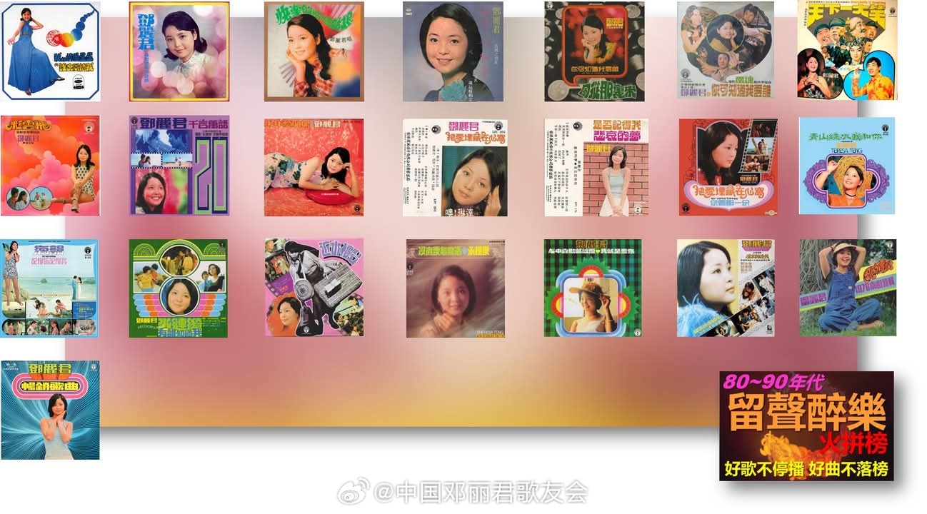 丽影静待南海风, 君心映月花来香。邓丽君(2)海山及丽风唱片时期离开宇宙唱片后，