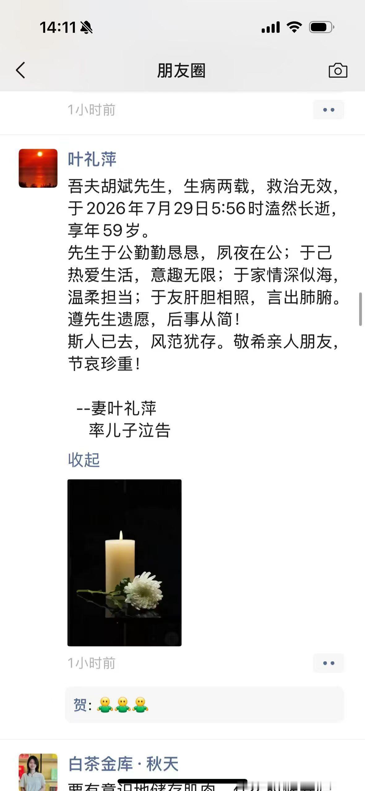 参加胡斌兄弟追悼会，他的亲人、生前好友，省人社厅领导，省旅游局、西藏饭店、甘孜州