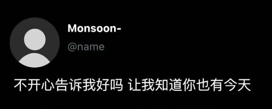 致仇人： 