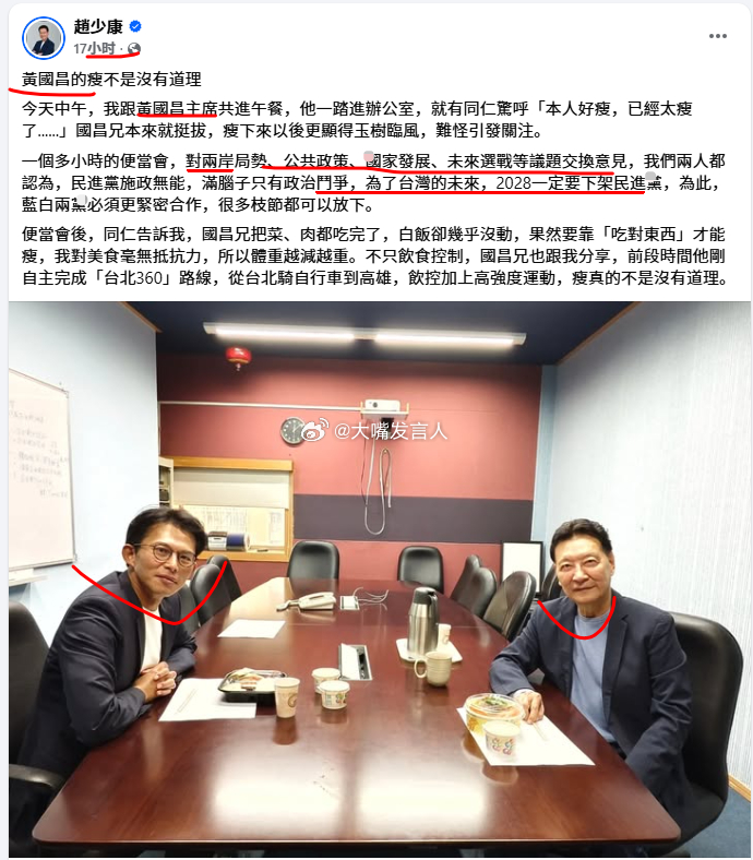 黎少康不消停、蠢蠢欲动中，蓝营好戏不断[哈哈][哈哈]少康接触白营黄国昌(图1)