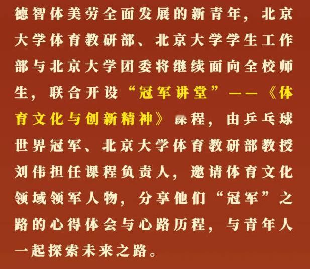 刘教授真是肥水不流外人田呢[doge] 
