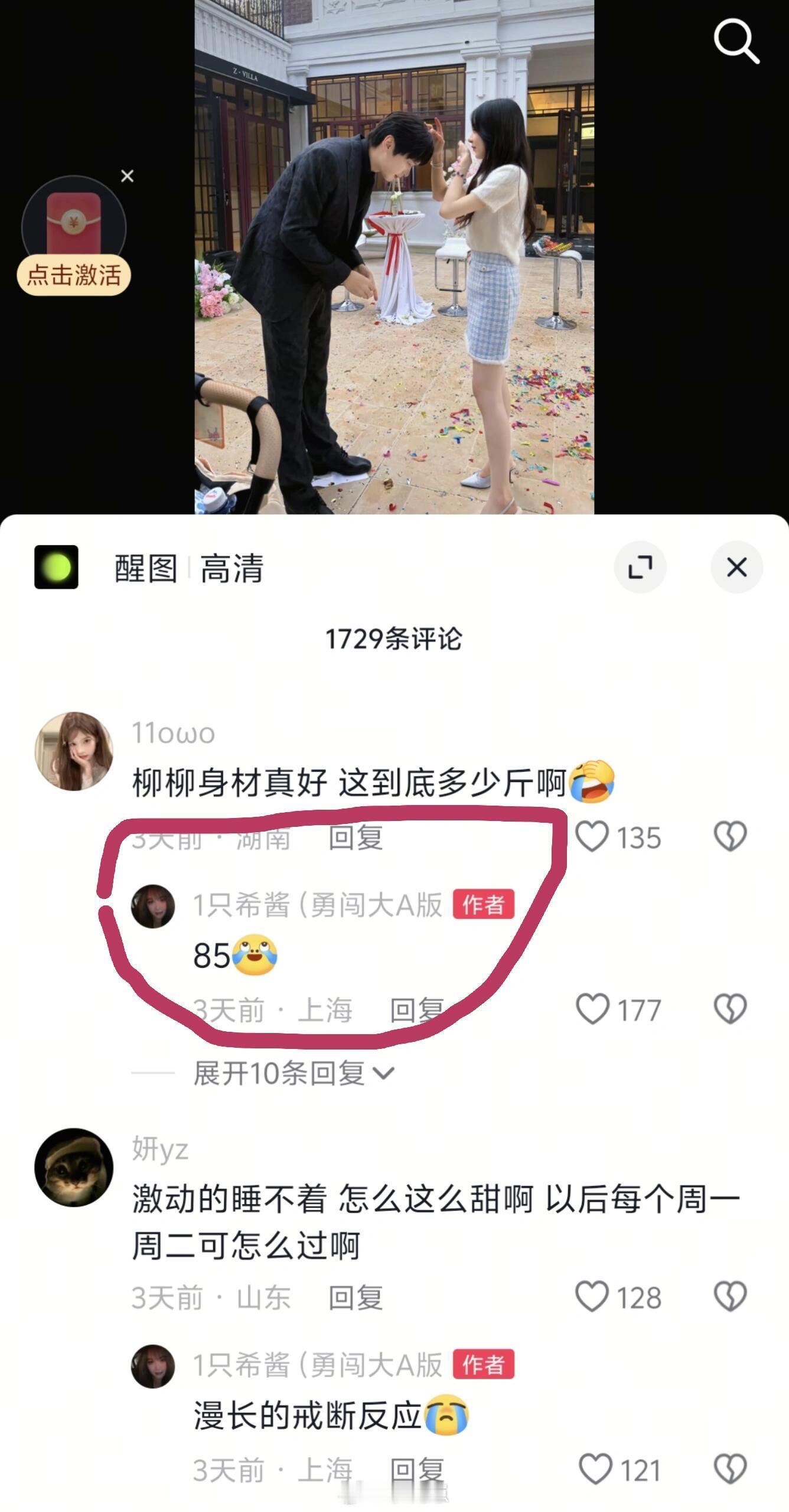 半熟恋人哪怕后期胖10斤这个身高95斤也还是很瘦啊光吃不胖，太羡慕了柳柳的体重惊