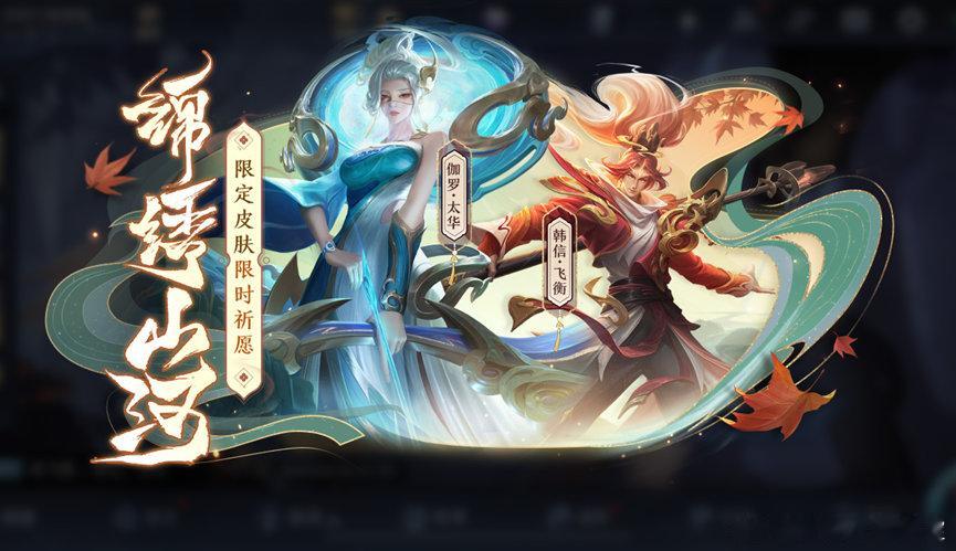 伽罗韩信鼠限及星传说抽奖：和上期双兰情限差不多，前21次有额外优惠（需要先手动买