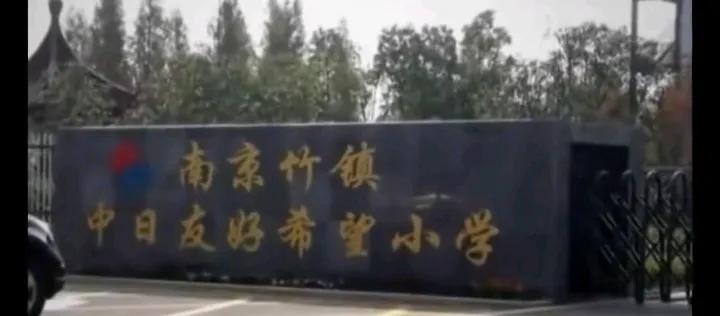 如果南京缺钱，大可以众筹的，何必如此呢？才过去短短几十年，何以如此健忘？伤疤痊愈