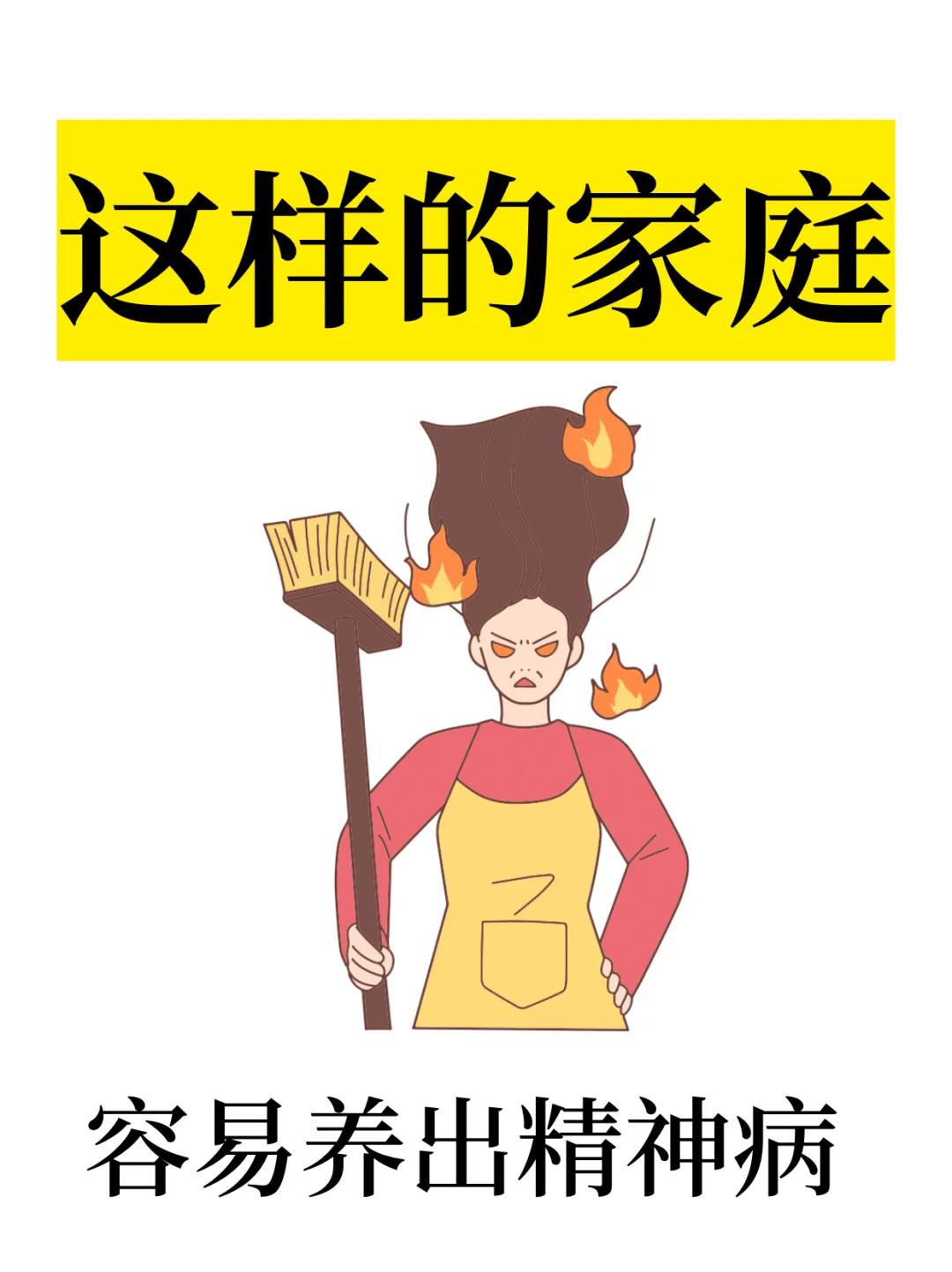 💔避雷❗️别再这样对孩子了