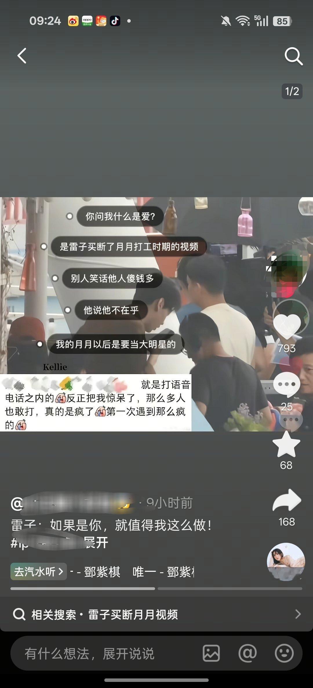 哦  谁传出来的  wbxl