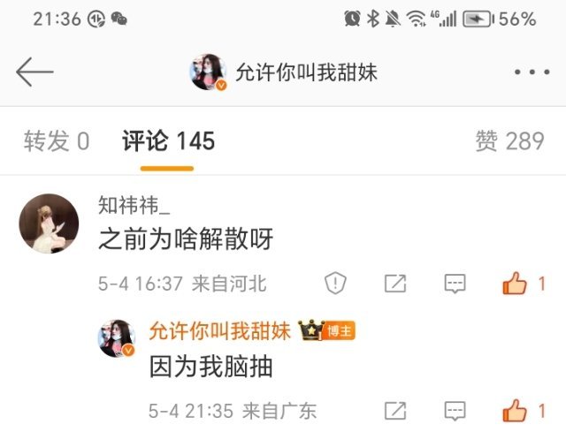 祎只虞之前为什么解散啊 我真服了 全是活人 工作日2-3轮 周末4-6轮轻轻松松