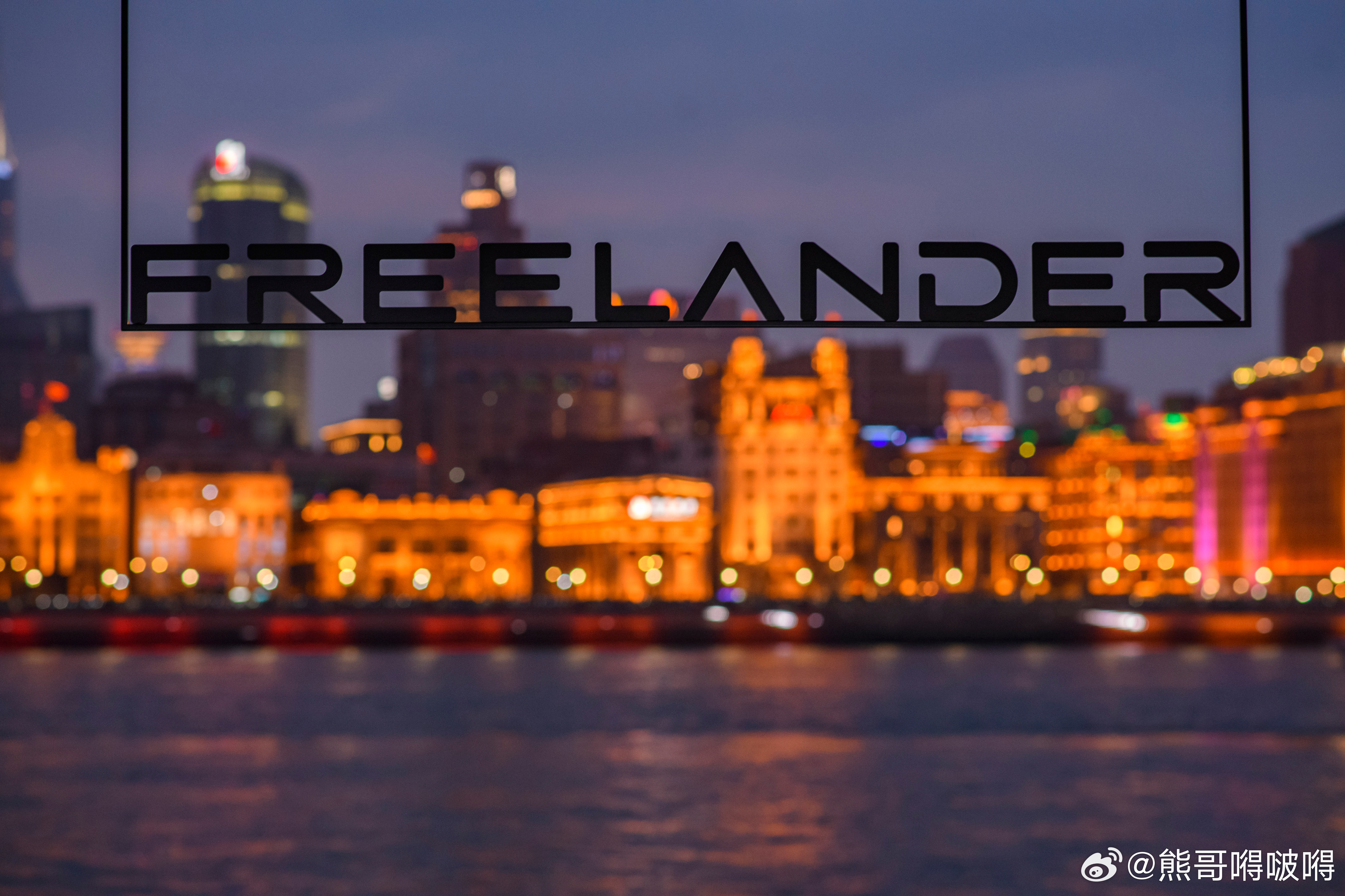 时隔十年，经典IP“FREELANDER神行者”将以独立新能源品牌之姿，于明晚（