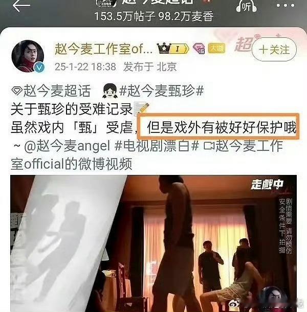 漂白 替身 所以也只有演员被保护的很好……替身明显是蹭到了，后续咋样漂白剧组需要