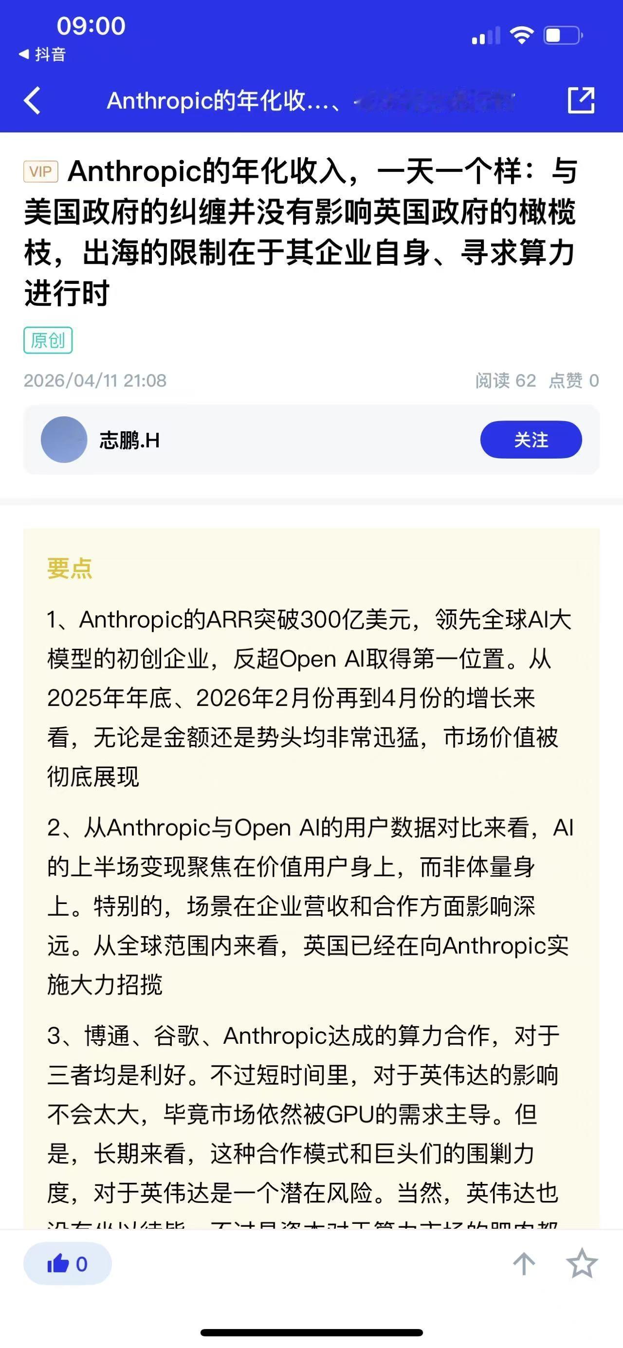 Anthropic在 1 月份新增了 40 亿美元的年化收入，2 月份新增 70