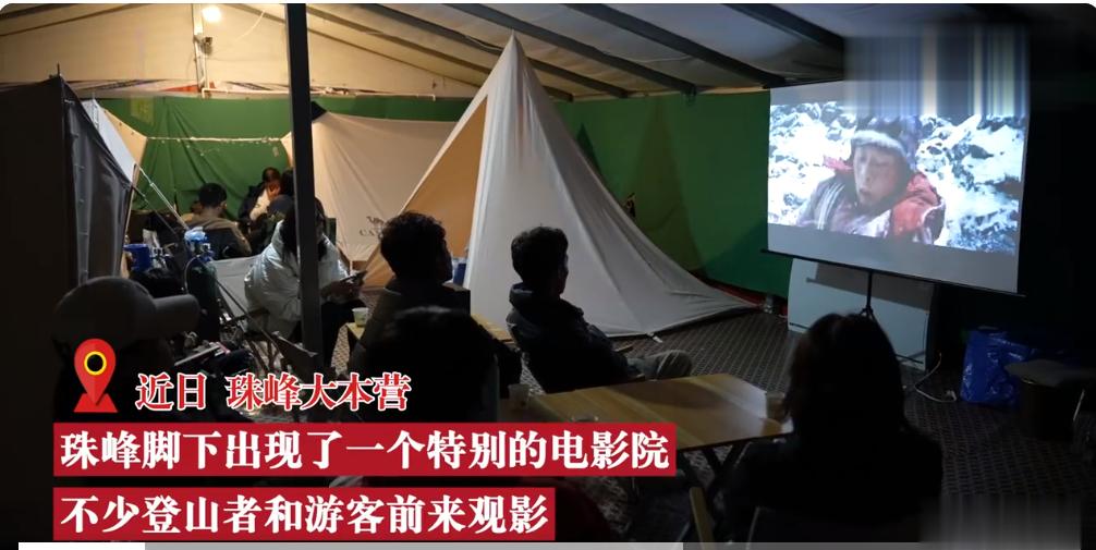 #小伙把珠峰营地帐篷变成电影院# 这几年数码厂商真的太卷了，在运营商把5G基站建