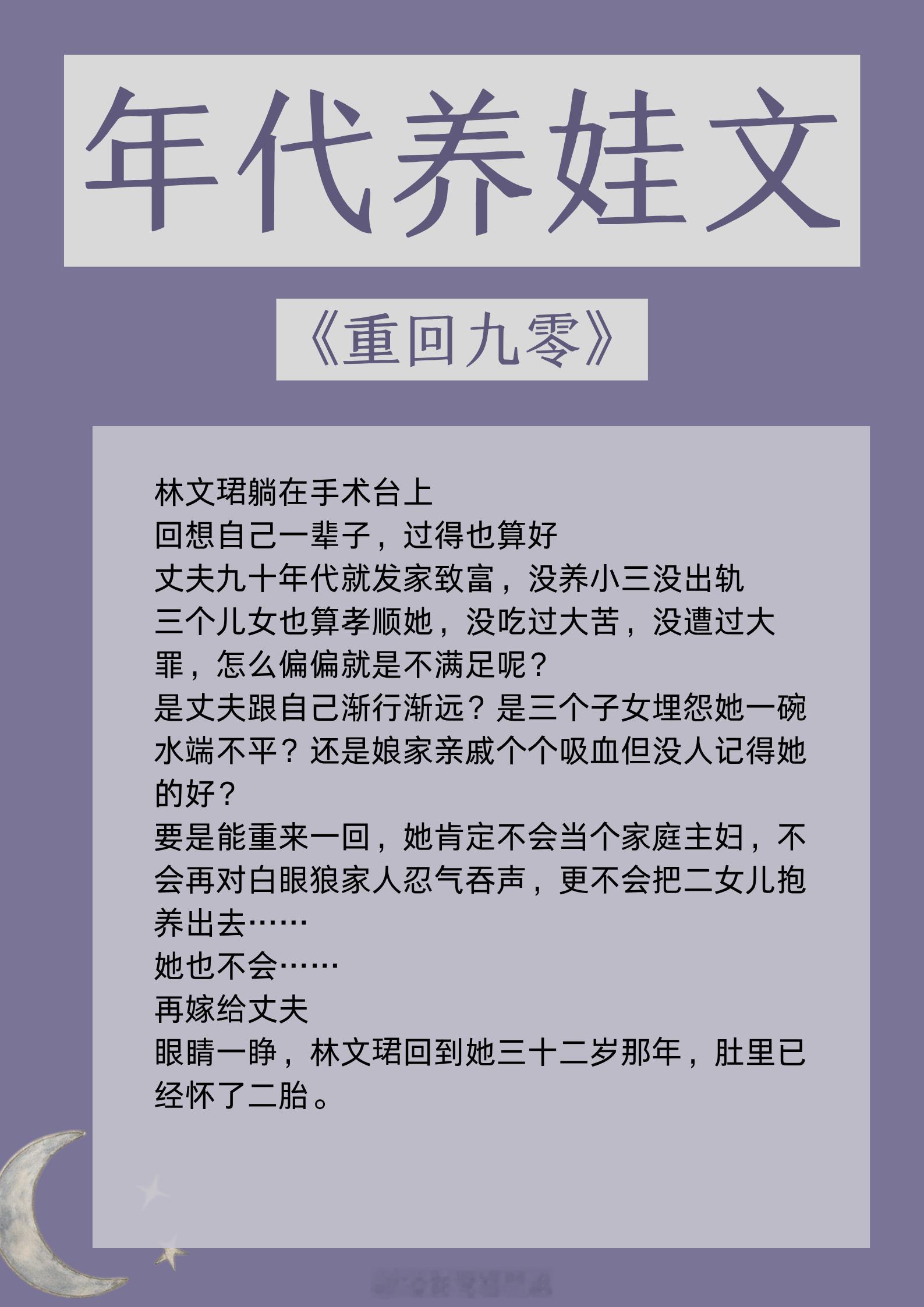 年代养娃文：一大波可爱崽崽来袭，看完想生孩子系列！养娃日常，温馨治愈！亲子互动，