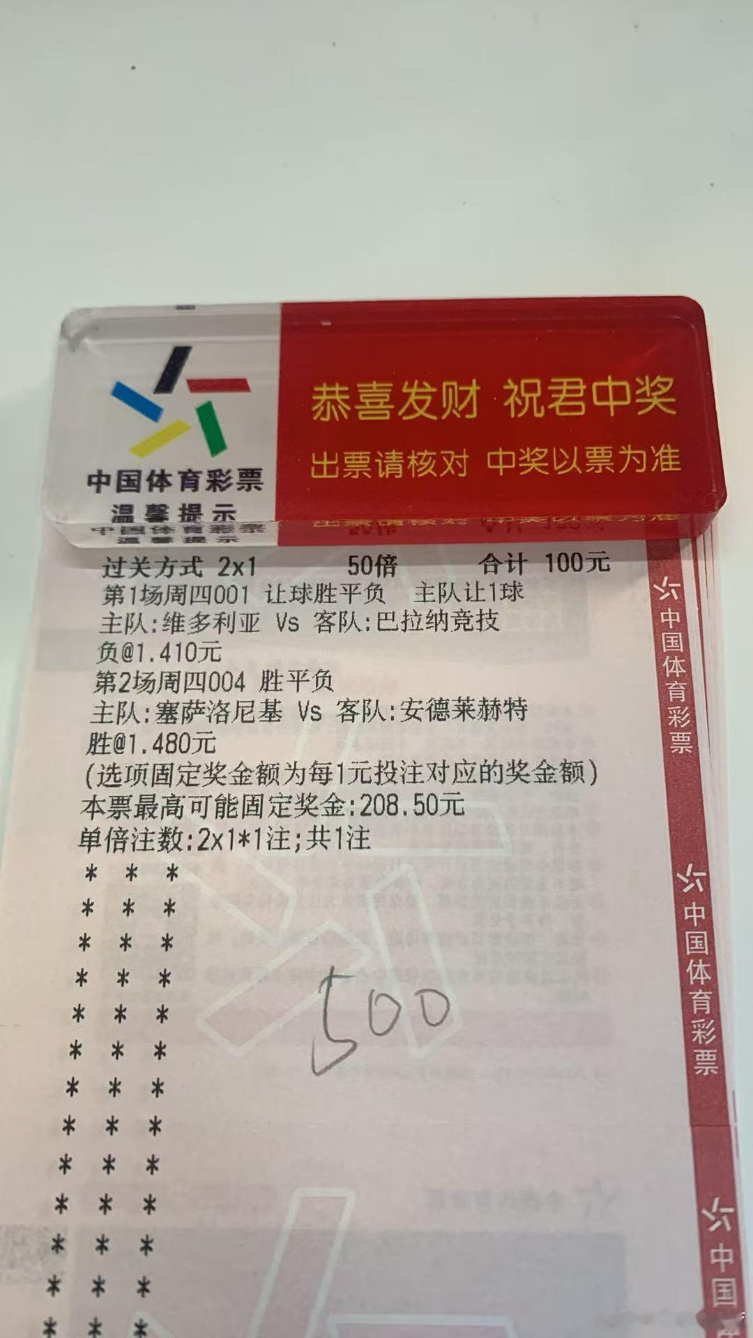 今日推荐:  提供参考巴西杯:  维多利亚VS巴竞技  【让负】欧罗巴: 塞萨洛