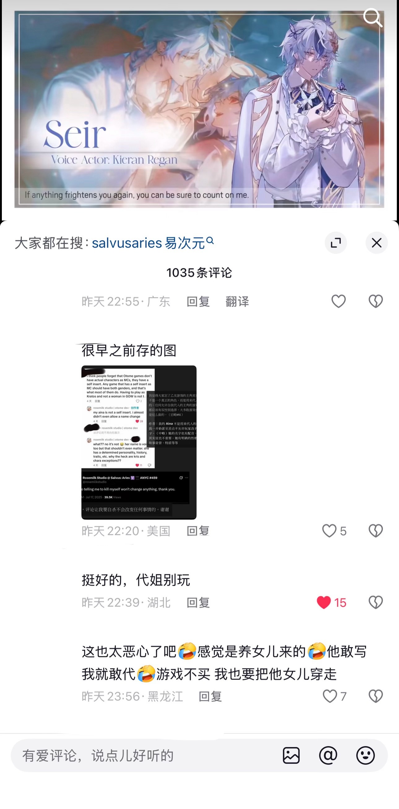 够了能不能别再虐恋了，什么时候乙女只为代入服务了😅这部游戏不合口味就换一部玩不