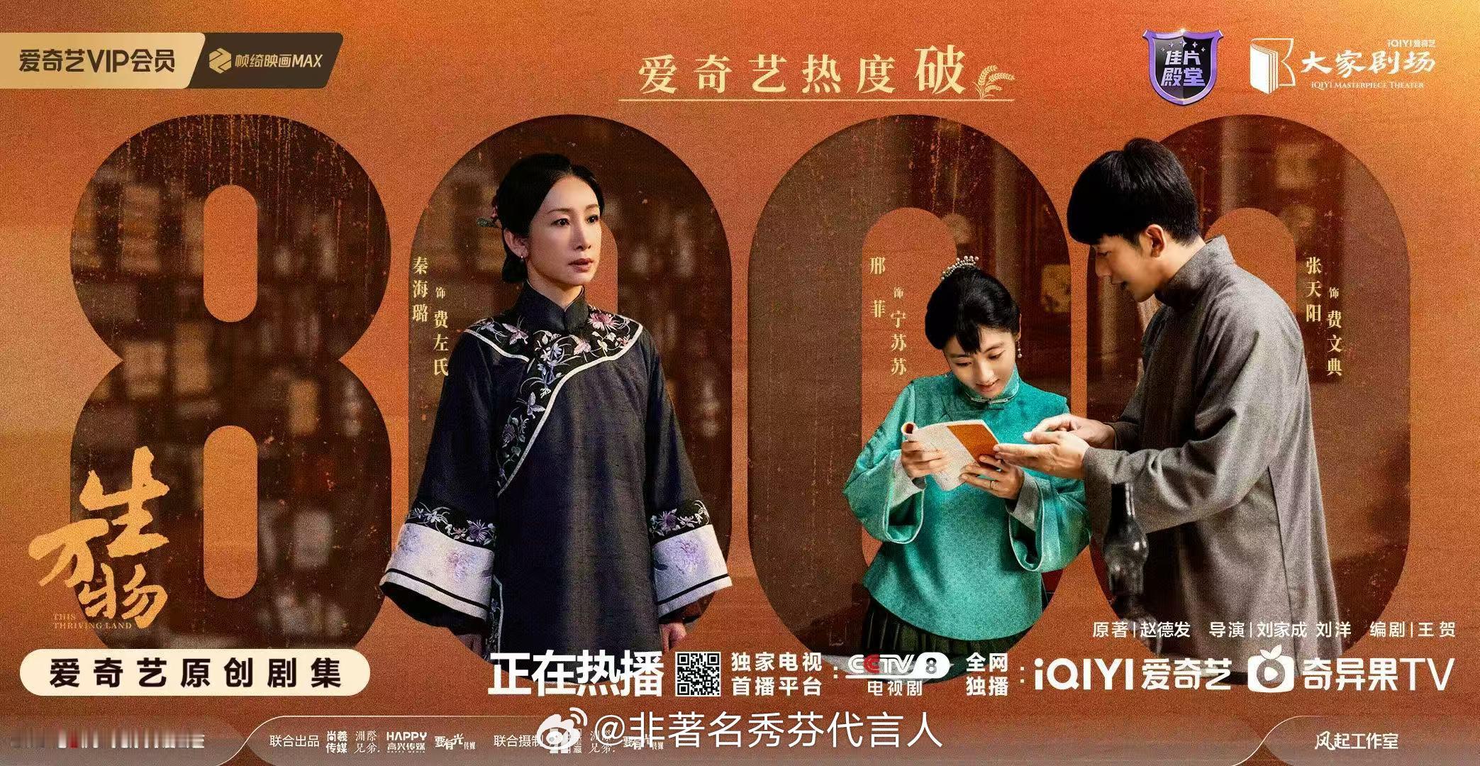 生万物首播云合4%来追剧就对了~ ​​​