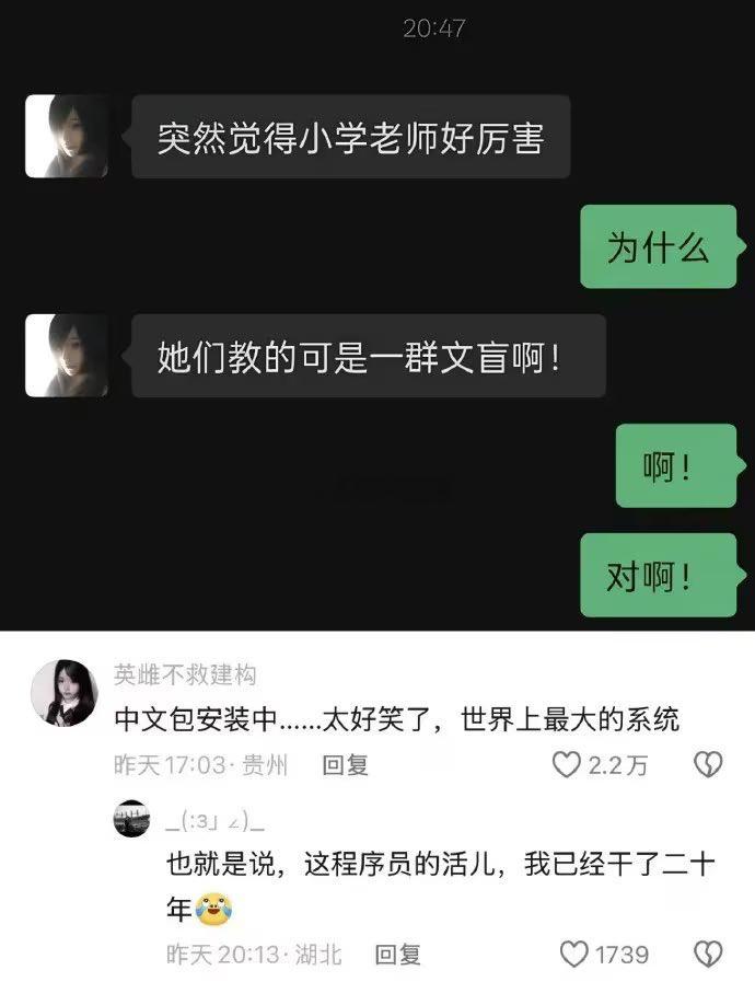 原来小学老师这么厉害吗！！！ 