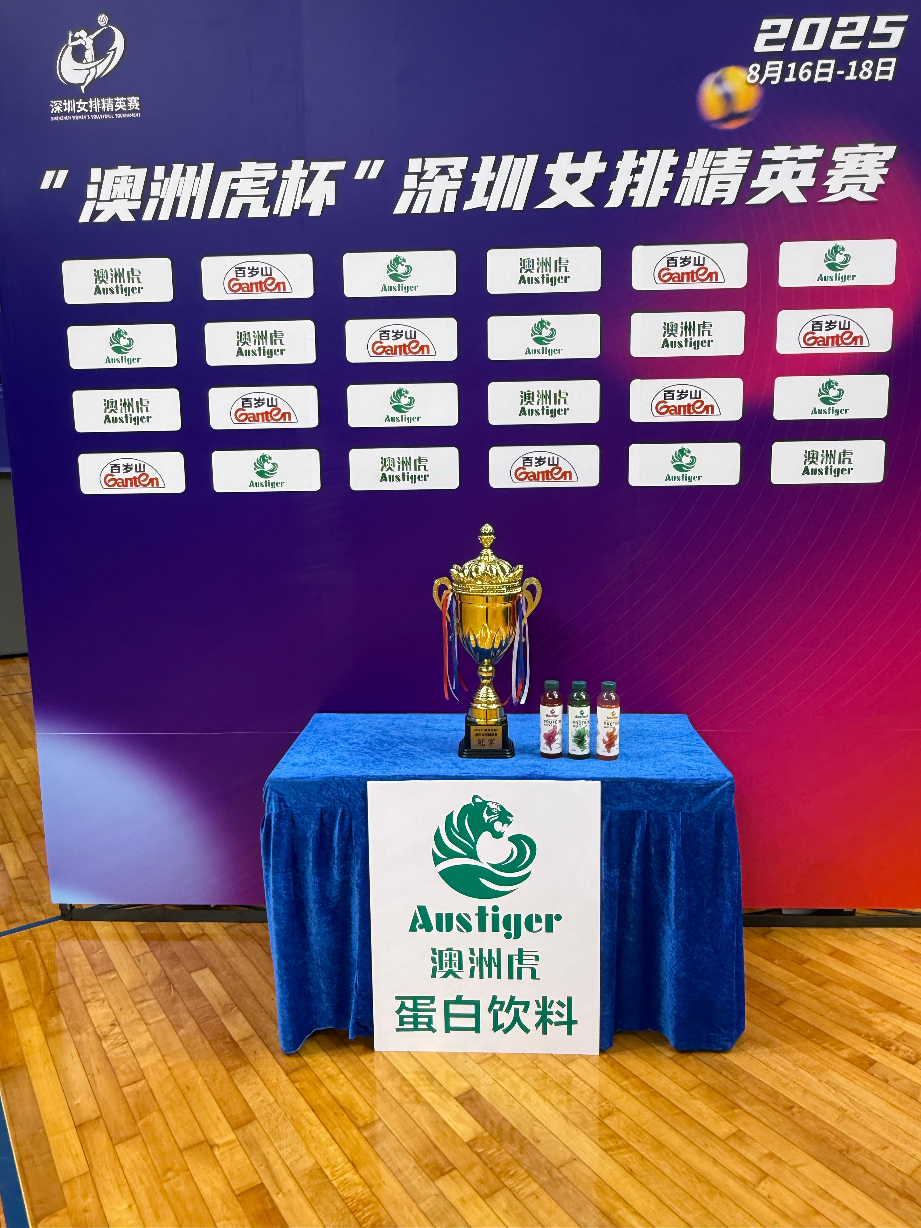 2025年“澳洲虎杯”深圳女排精英赛冠军奖杯🏆清松带你看排球2025年深圳女排