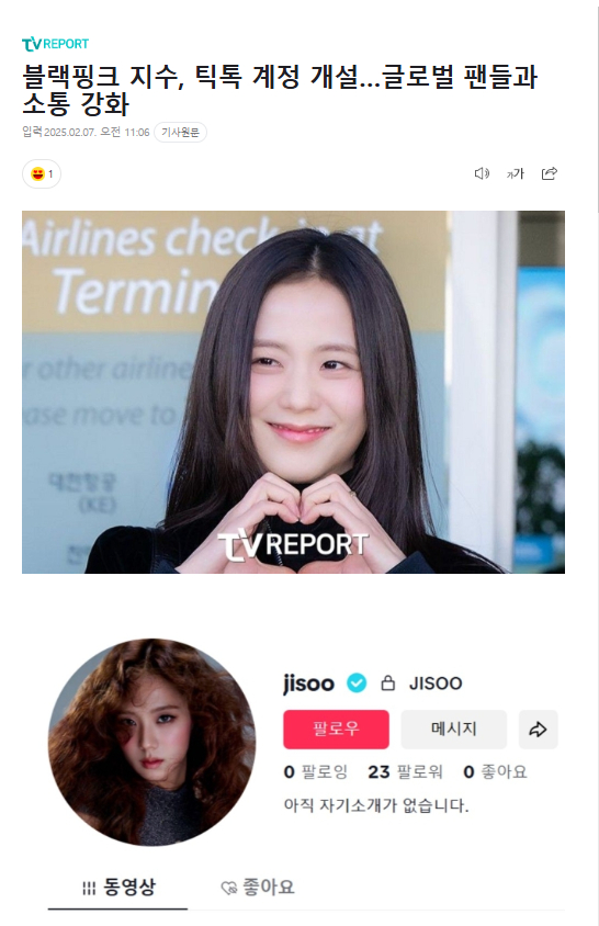 金智秀开通TikTok  金智秀开通个人TikTok  现在金智秀的TikTok