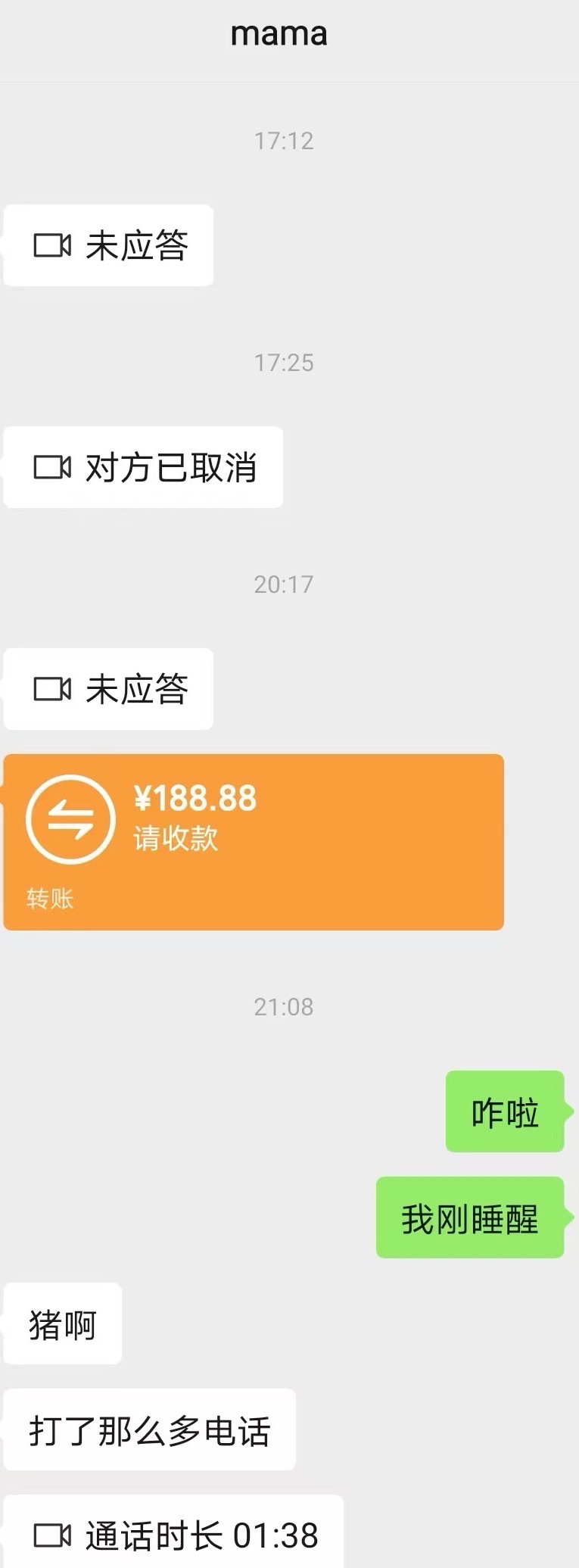 一场误会带来的💰 我妈以为是我 其实不是 她看错了 