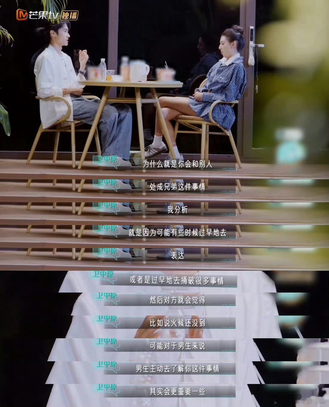 为什么恋爱里你总和男生处成兄弟心动双重奏孟嘉烨这段话太真实了，坦荡自在的相处，一
