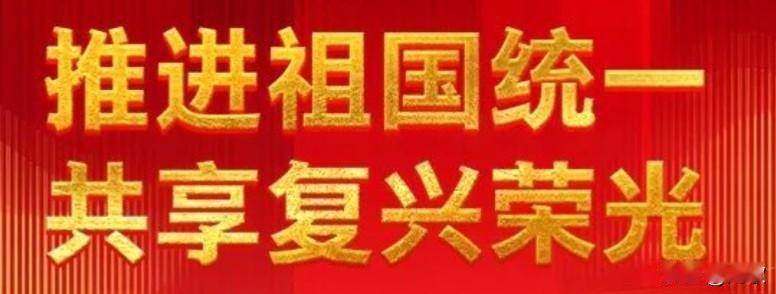 郑丽文代表的中国国民党“支持九二共识、反对台独”在2028能不能拉下赖清德？郑丽