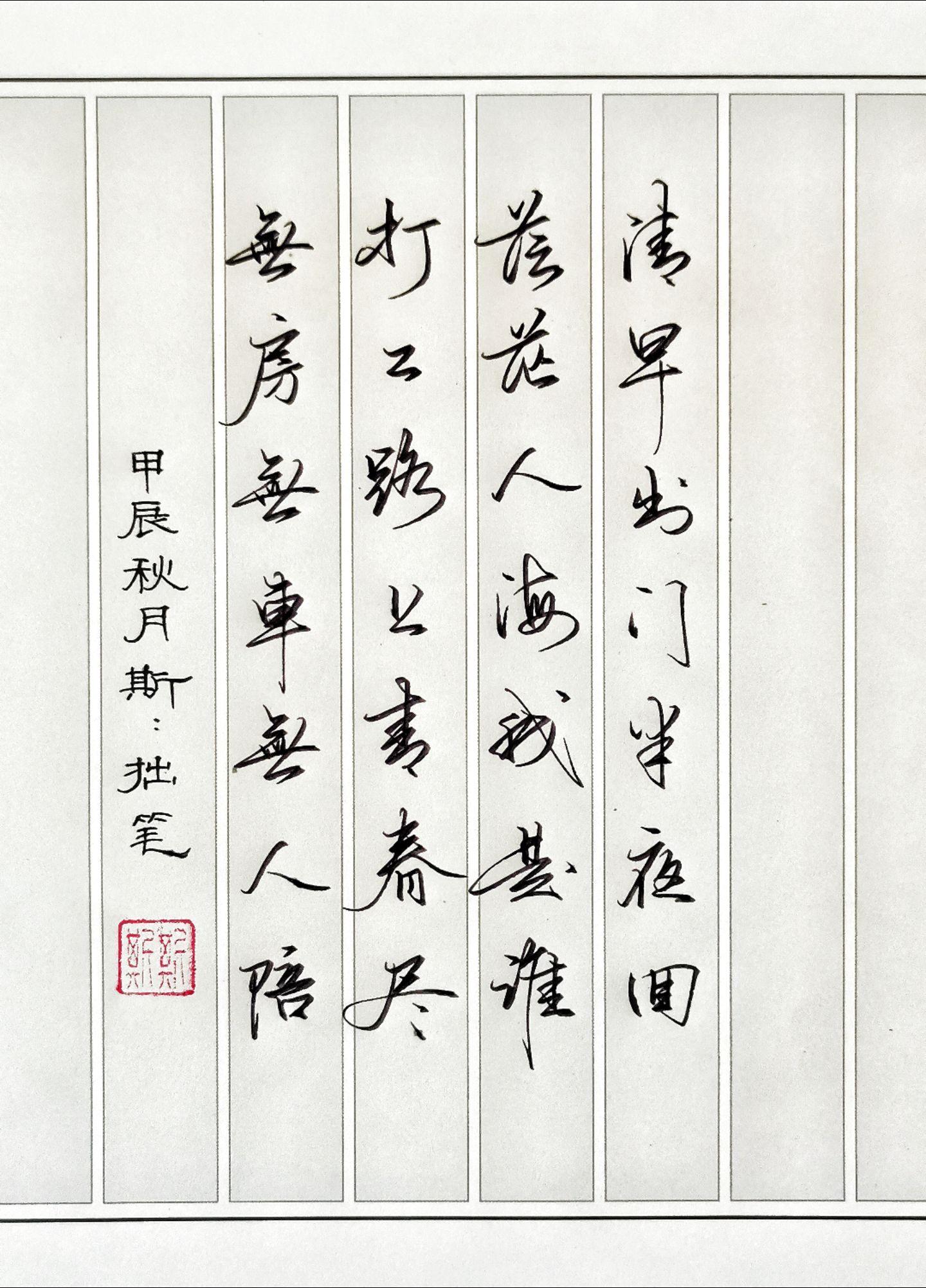 感悟