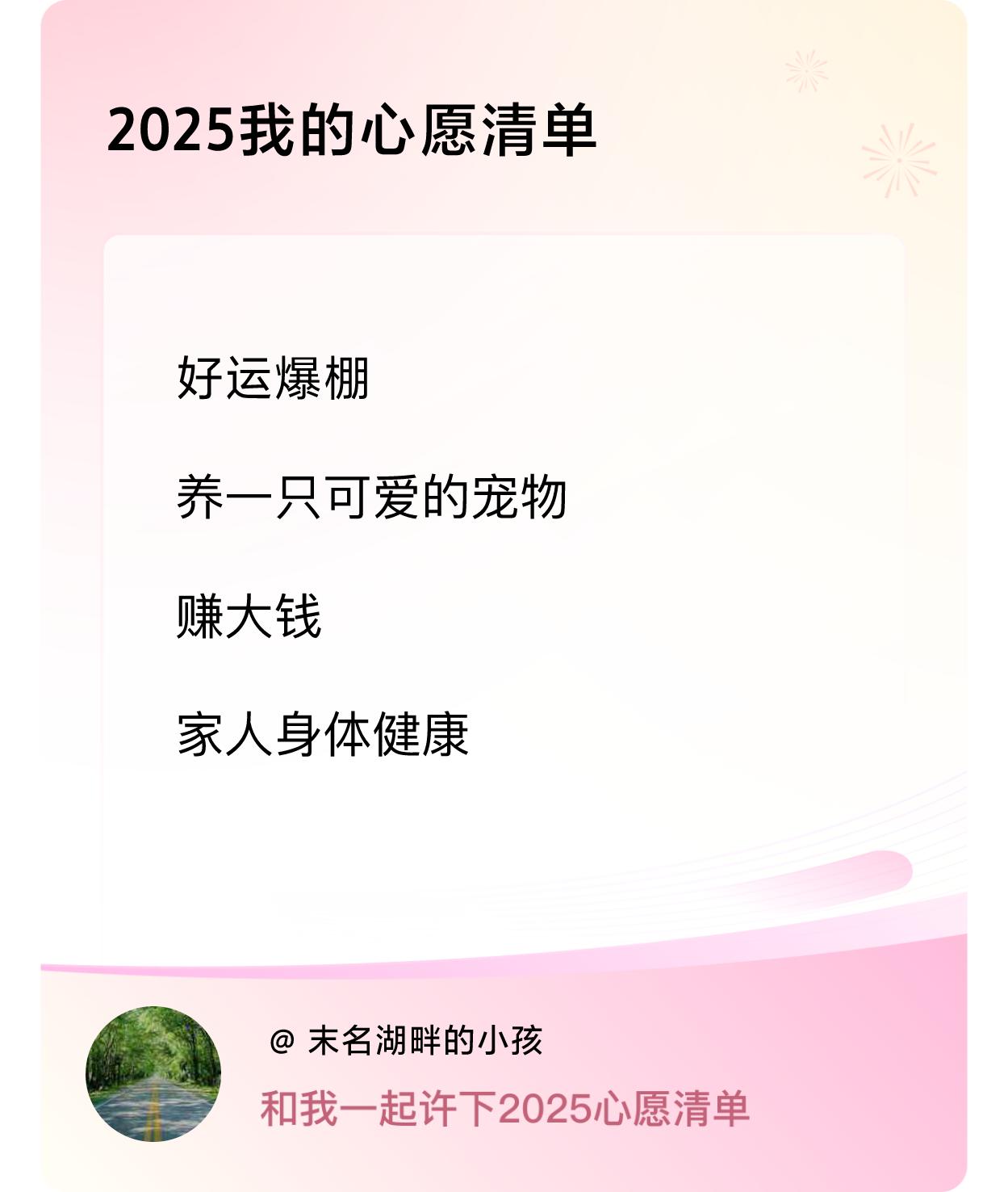 ，赚大钱，家人身体健康 ，戳这里👉🏻快来跟我一起参与吧