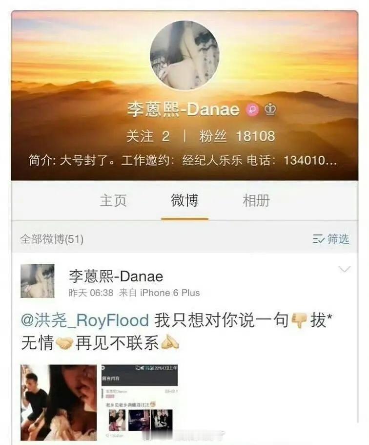 吴谨言的丈夫洪尧之前有这么多的交往对象啊 ​​​