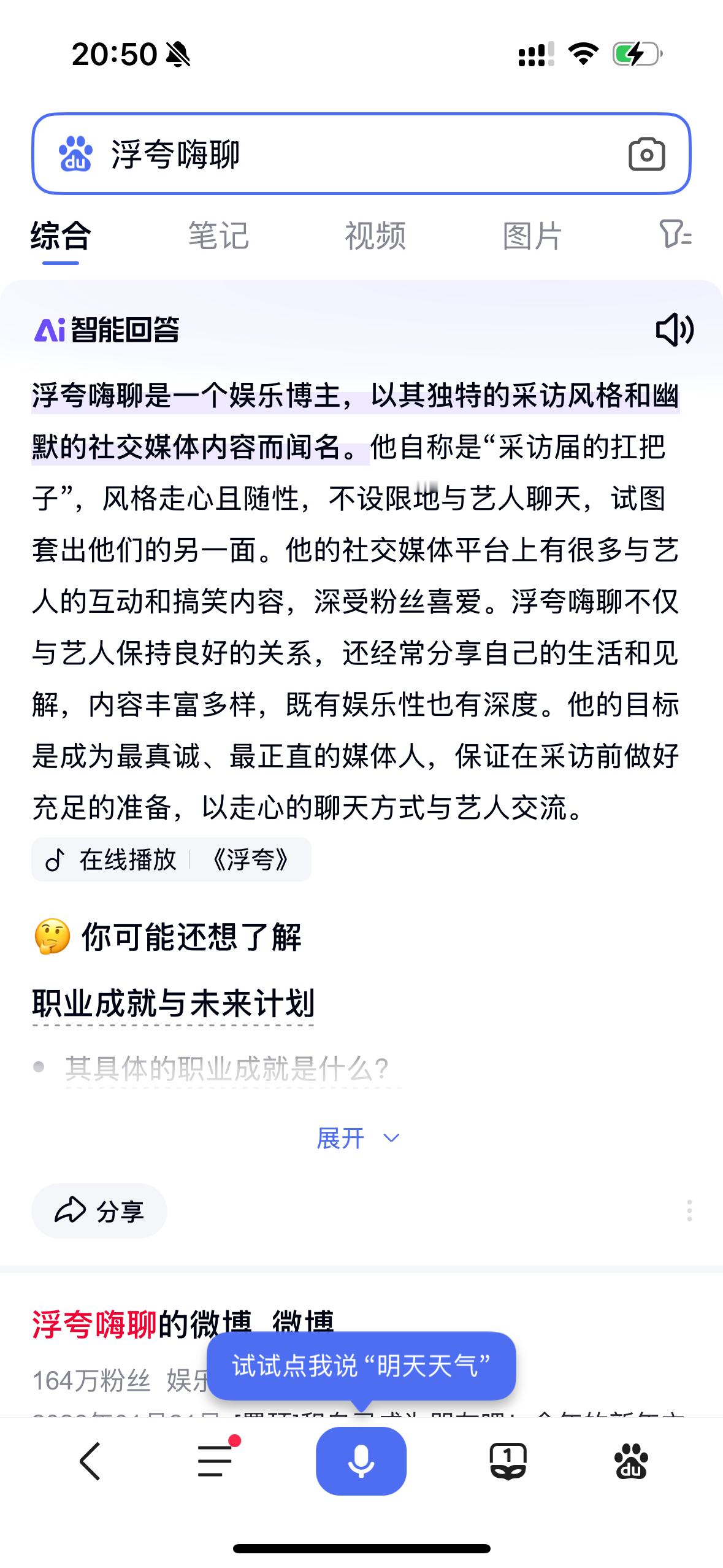 我在百度和微博智搜搜索了一下自己哈哈哈哈哈哈哈哈哈哈哈哈哈哈 有一些我都不知道的