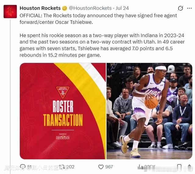 NBA 火箭队休赛期签约工作全部完成1、续约伊森——5年8145万美元2、签约斯