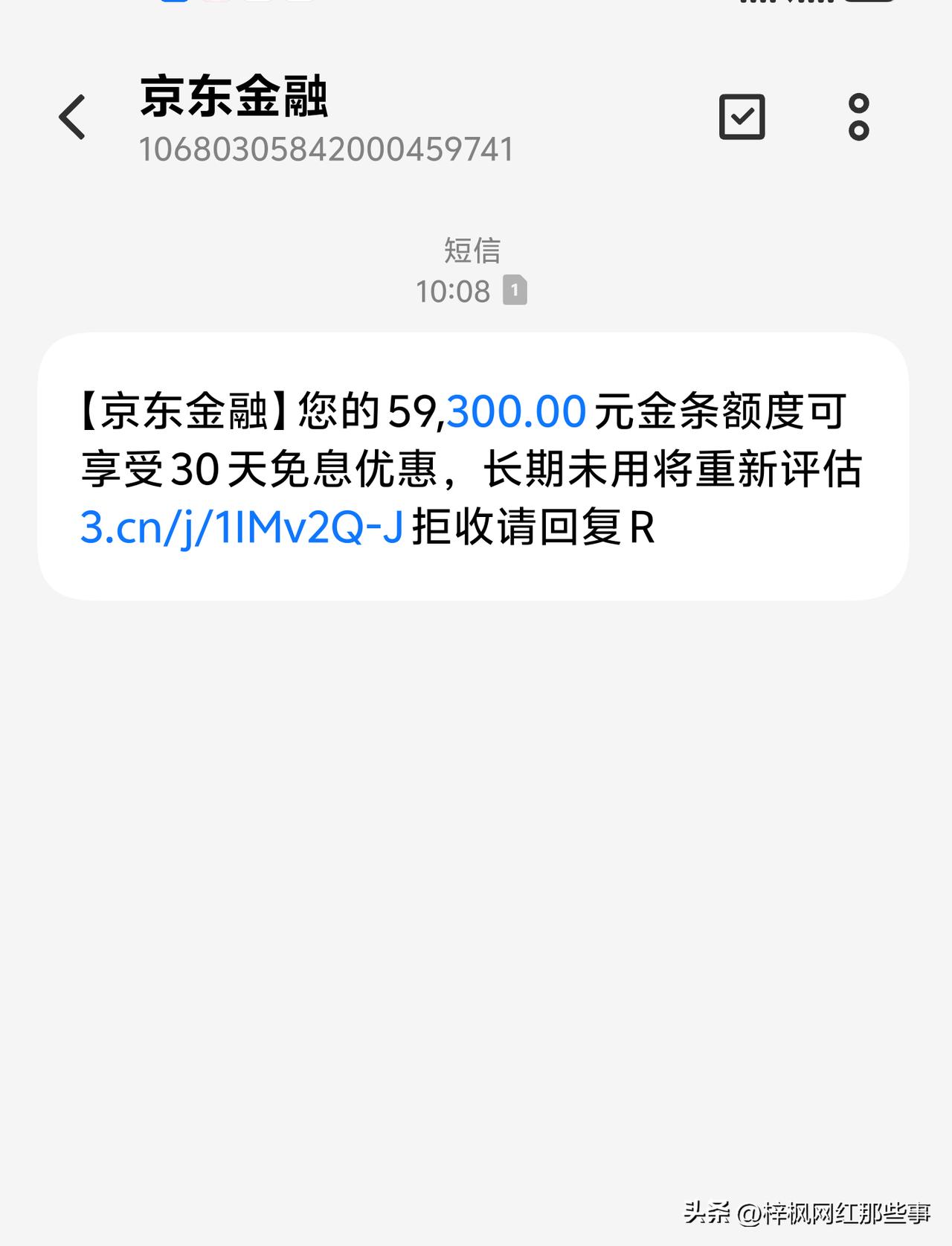 京东这么大的公司，竟然还干这种事，真的让人不可思议，也真的烦死人了，这个京东到底