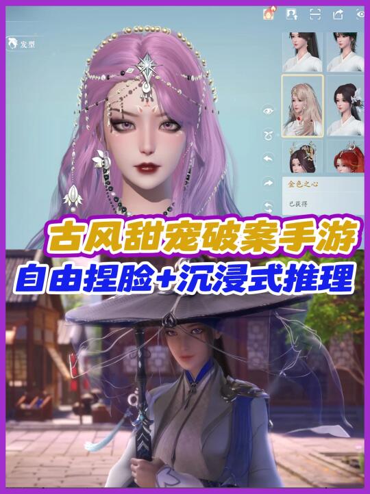 这么甜的古风破案手游再来多点好吗‼️真绝了