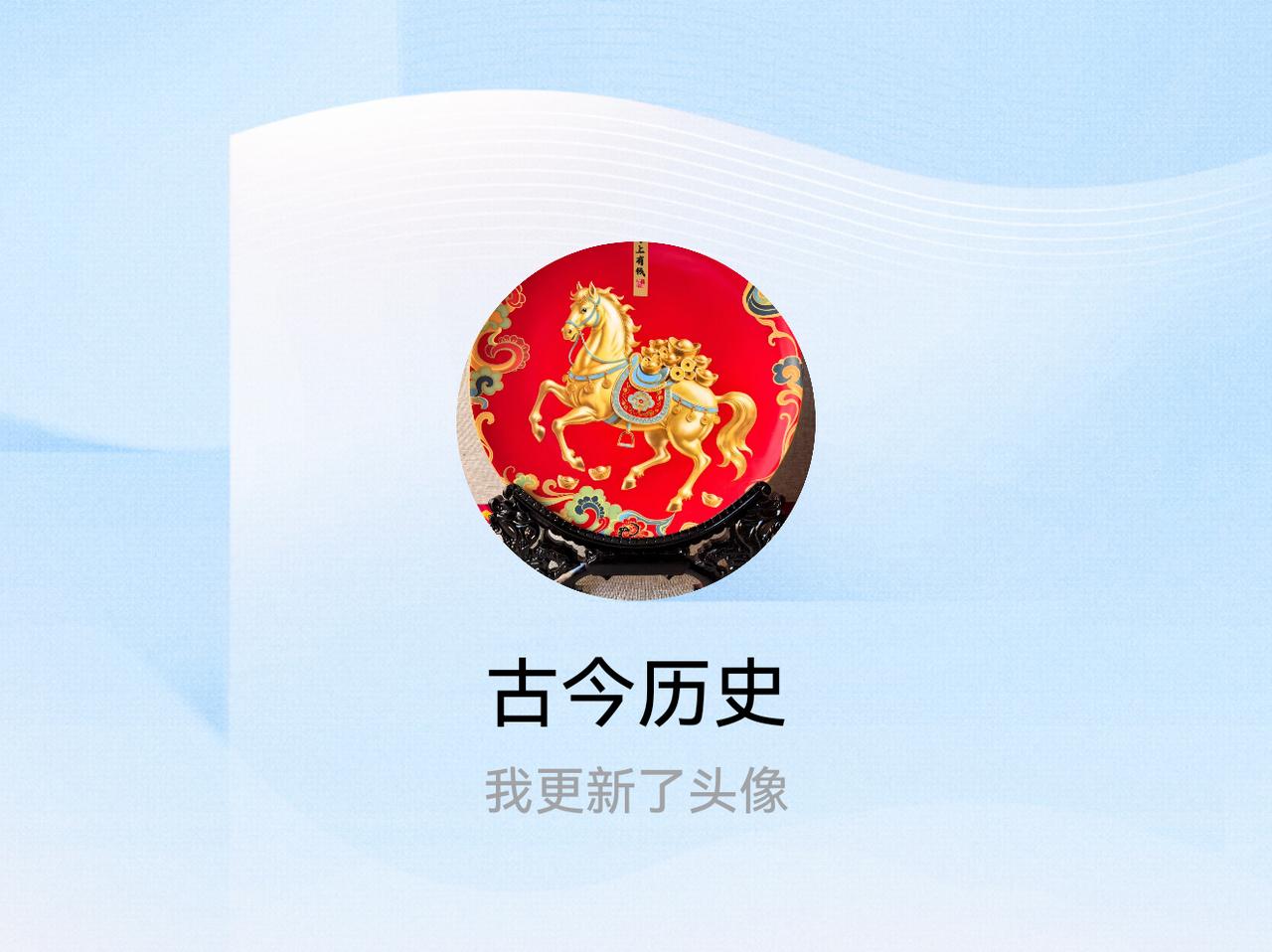 快来看看我新换的头像吧